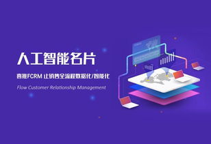 人工智能時代，銷售行業的未來在何方——以喜推人工智能通用應用系統為例