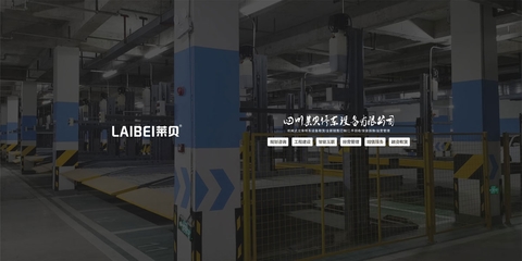 筠連立體車庫造價與巷道堆垛機械式停車位出租服務解析