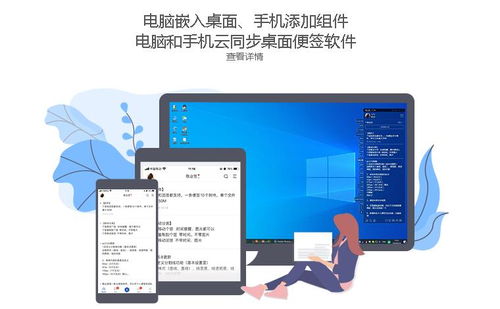如何在Windows與macOS系統(tǒng)上為自帶桌面便簽設(shè)置密碼保護(hù)