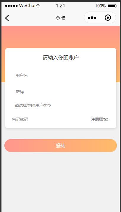 Java畢業(yè)設(shè)計(jì) 基于SSM框架的美容院預(yù)約管理小程序系統(tǒng)設(shè)計(jì)與實(shí)現(xiàn)